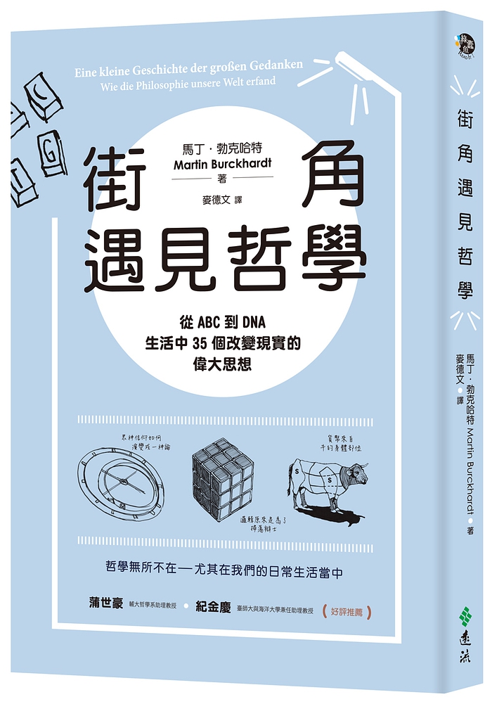 YLib 遠流博識網- 遠流網路書店