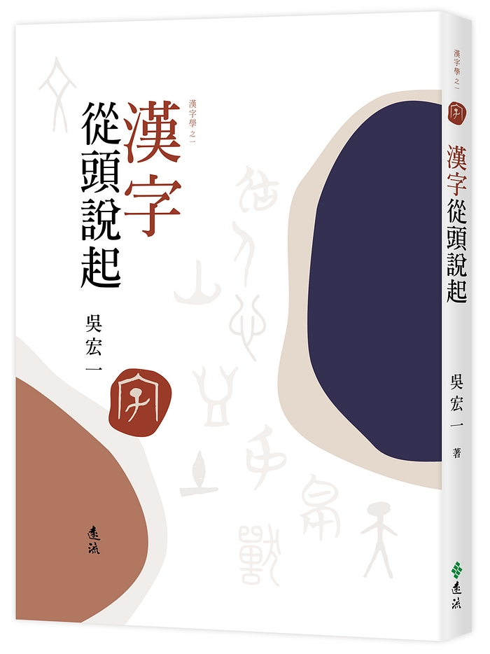 Ylib 遠流博識網 遠流網路書店