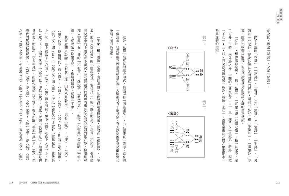 YLib 遠流博識網- 遠流網路書店