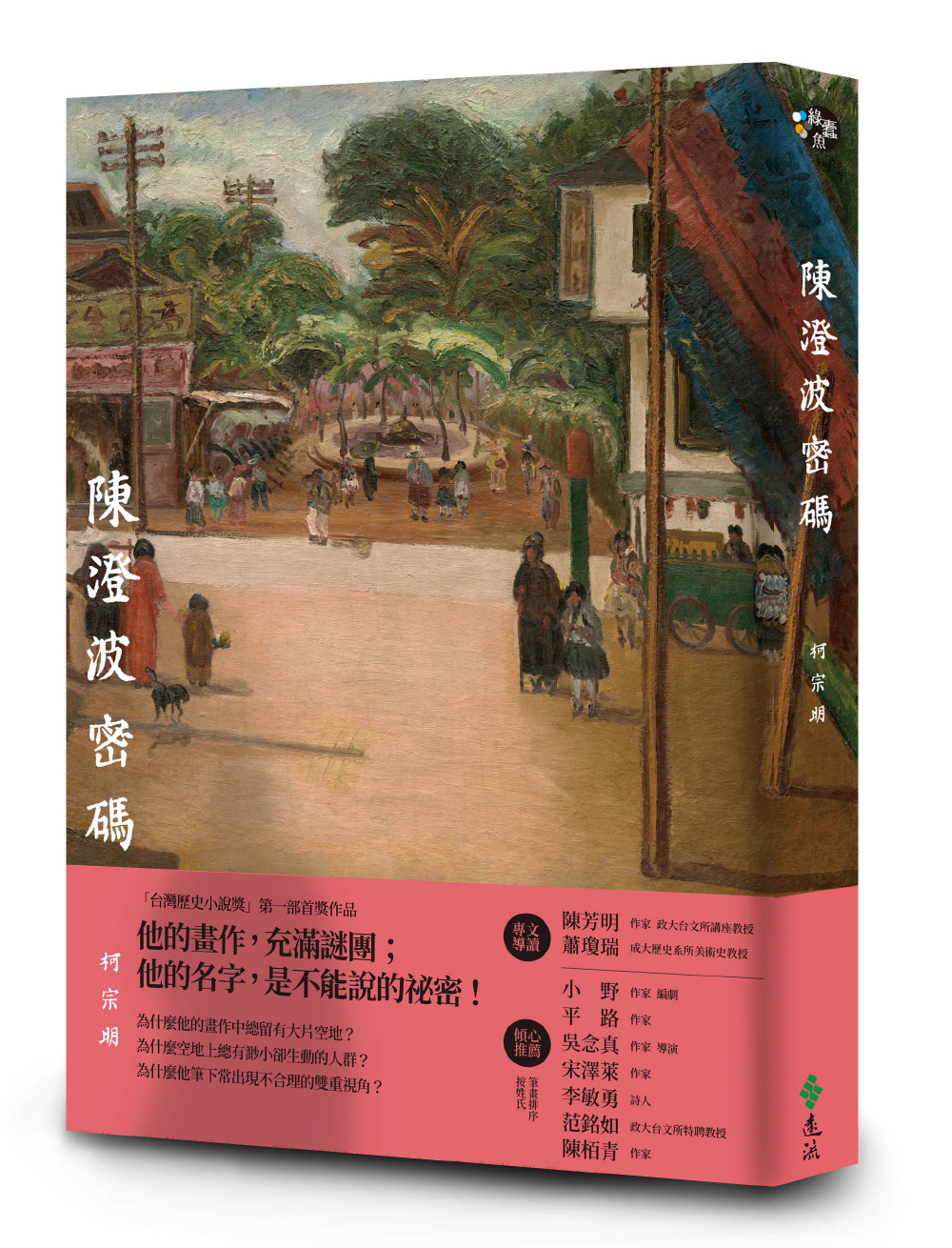 YLib 遠流博識網- 遠流網路書店