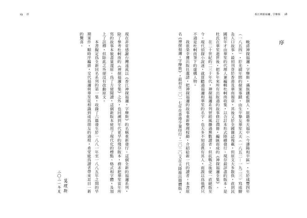 YLib 遠流博識網- 遠流網路書店