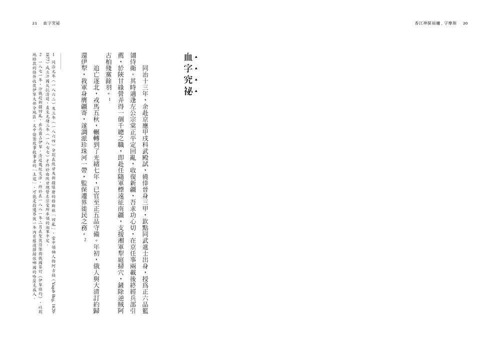 YLib 遠流博識網- 遠流網路書店