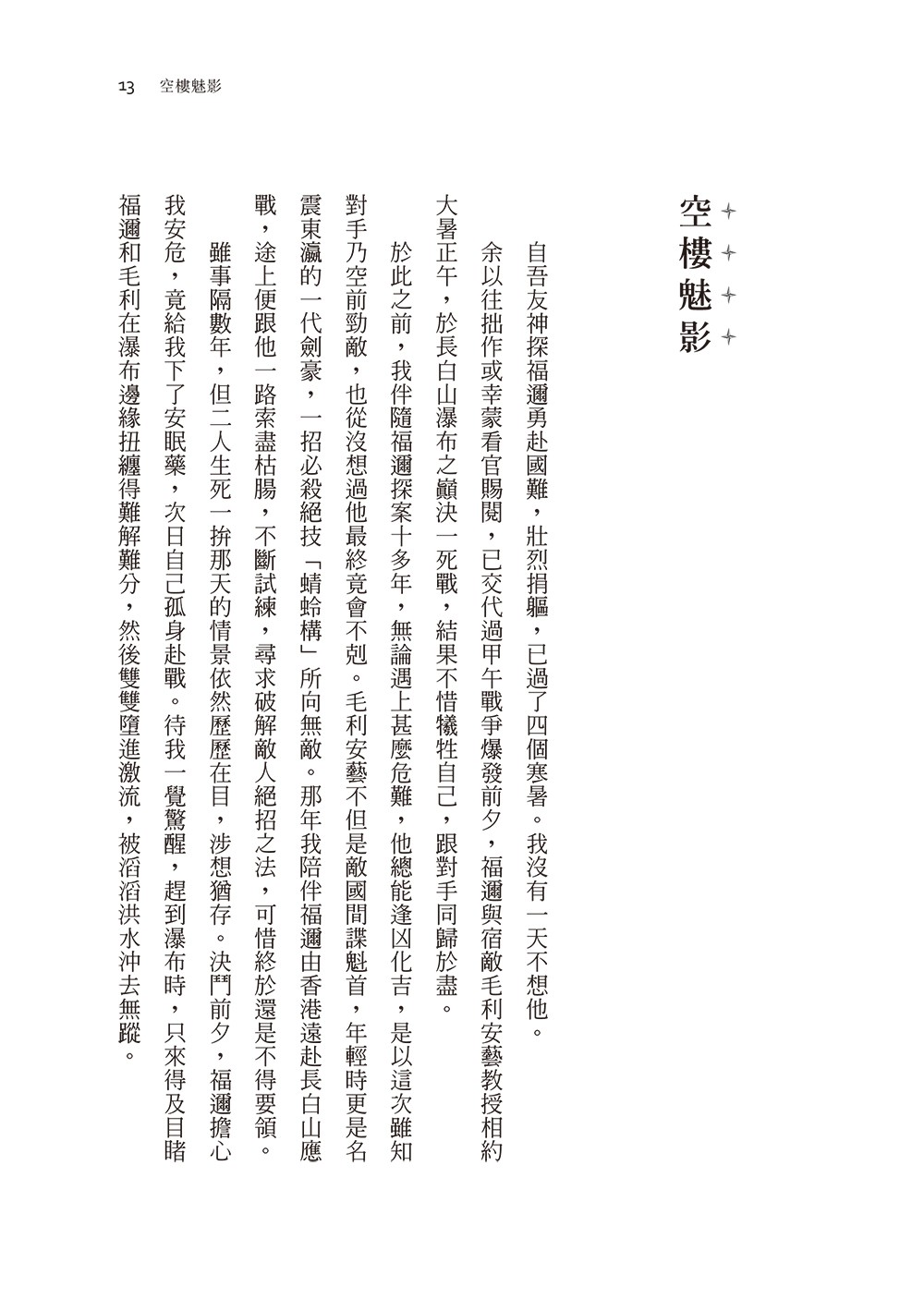 YLib 遠流博識網- 遠流網路書店