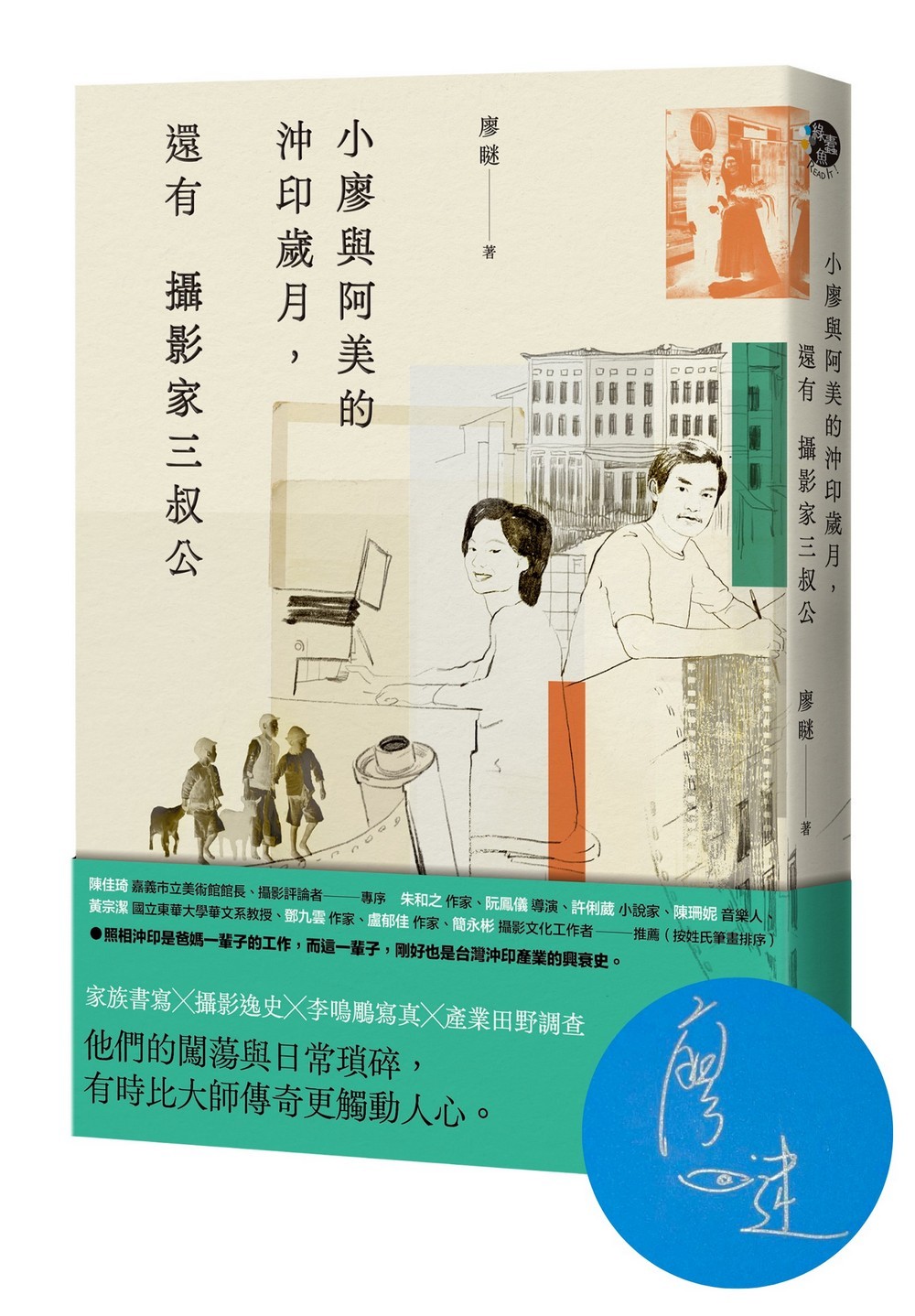 閱讀《明室》：隨筆寫真- YLib 遠流博識網