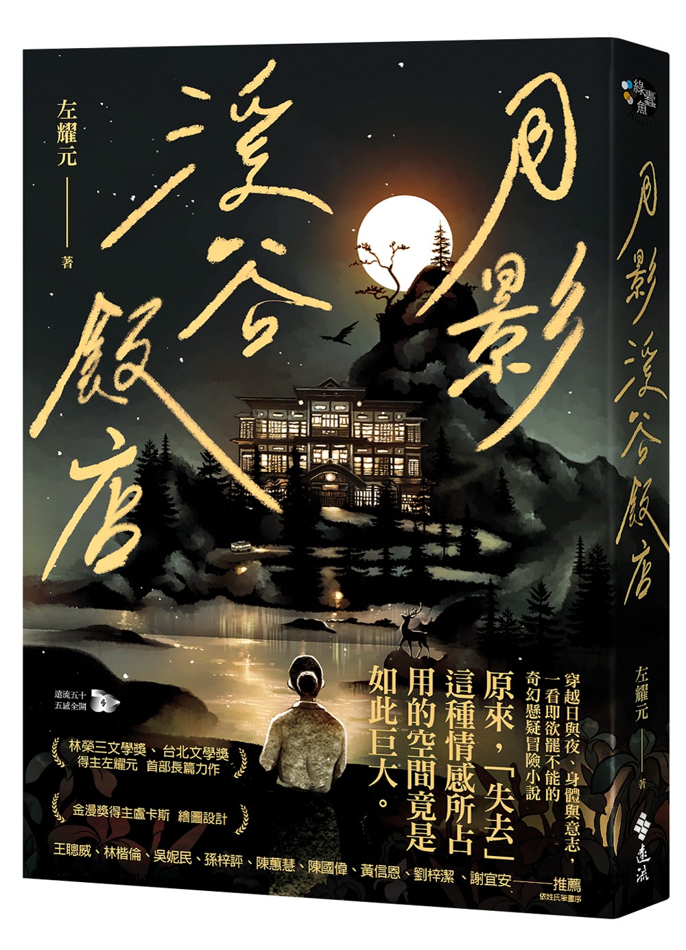 YLib 遠流博識網- 遠流網路書店