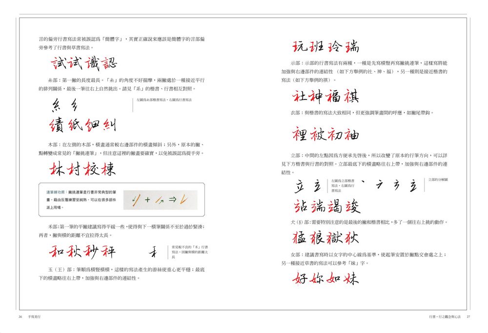 Ylib 遠流博識網 遠流網路書店