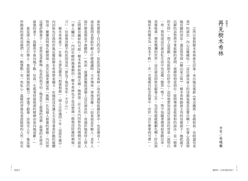 Ylib 遠流博識網 遠流網路書店