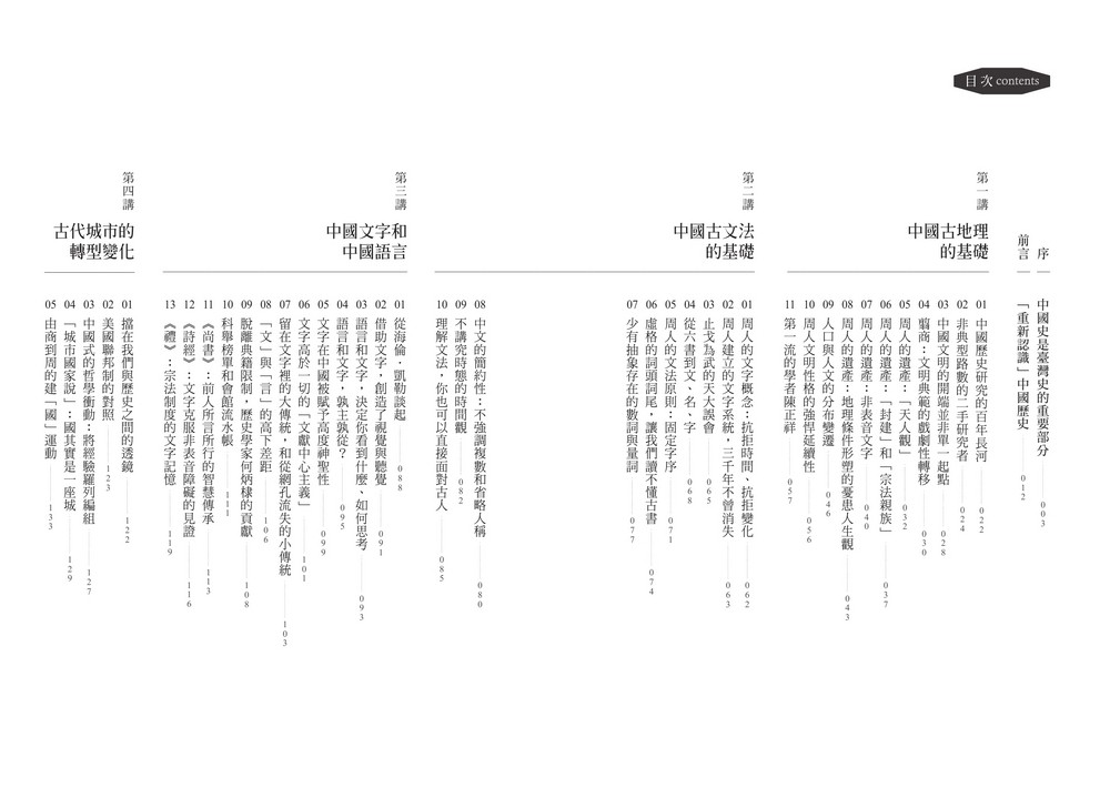Ylib 遠流博識網 遠流網路書店