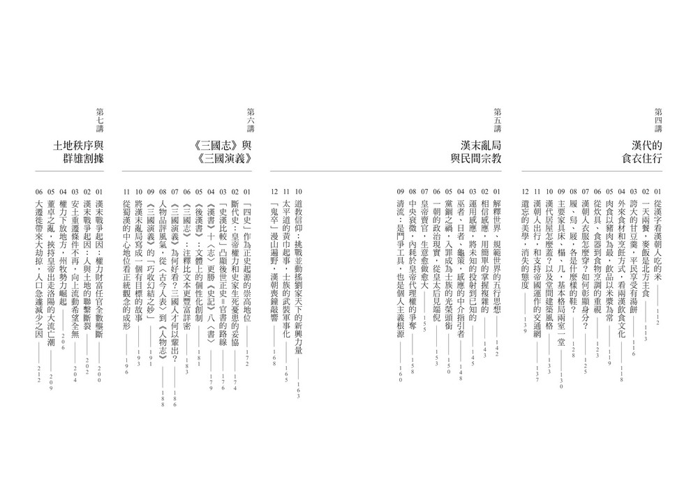 Ylib 遠流博識網 遠流網路書店