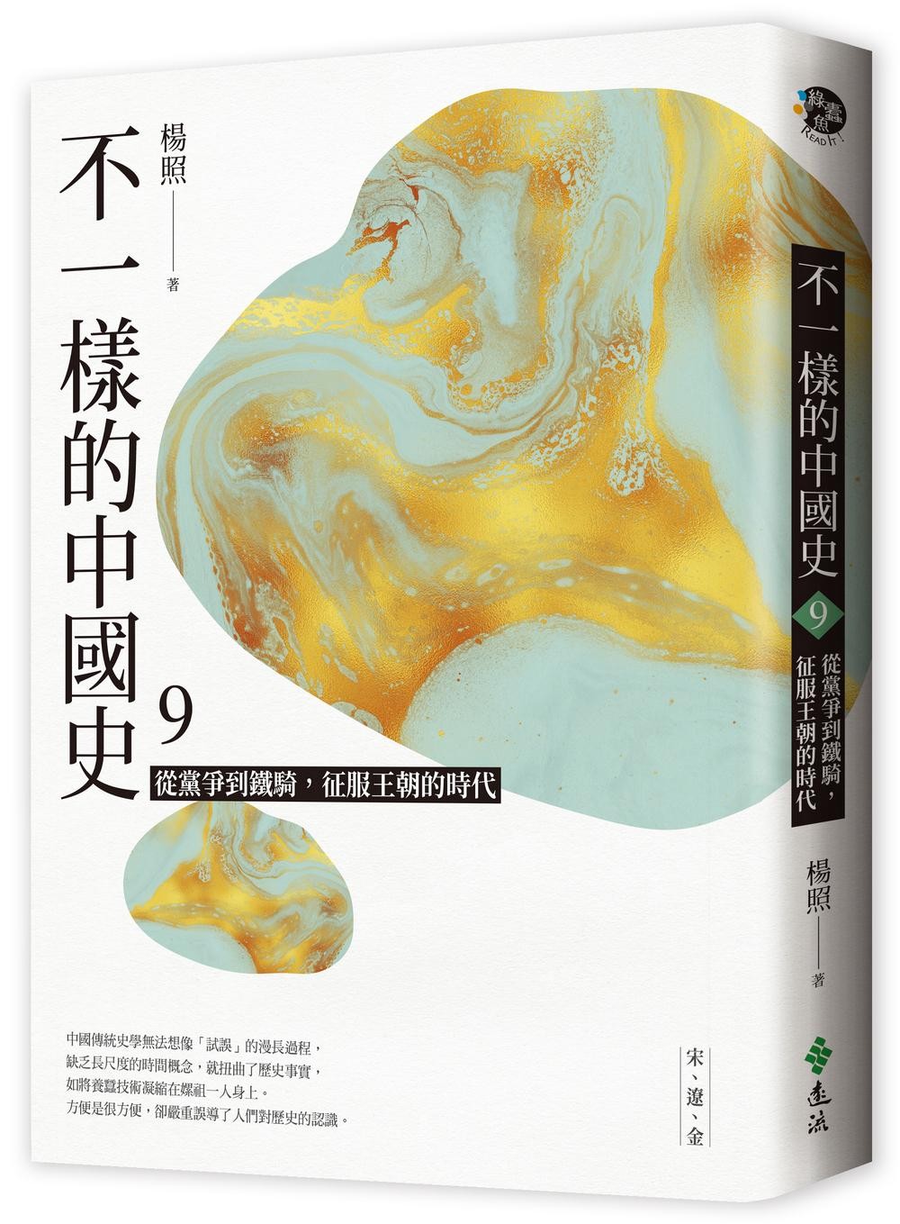 YLib 遠流博識網- 遠流網路書店