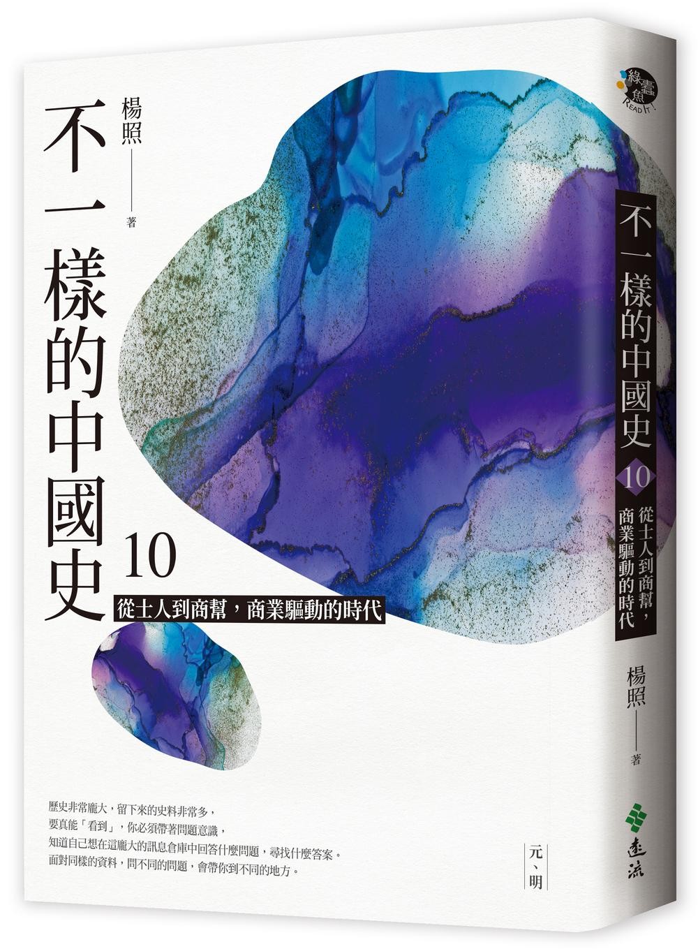 YLib 遠流博識網- 遠流網路書店