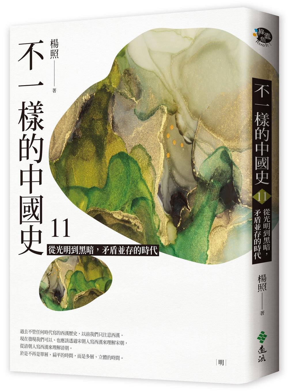 YLib 遠流博識網- 遠流網路書店