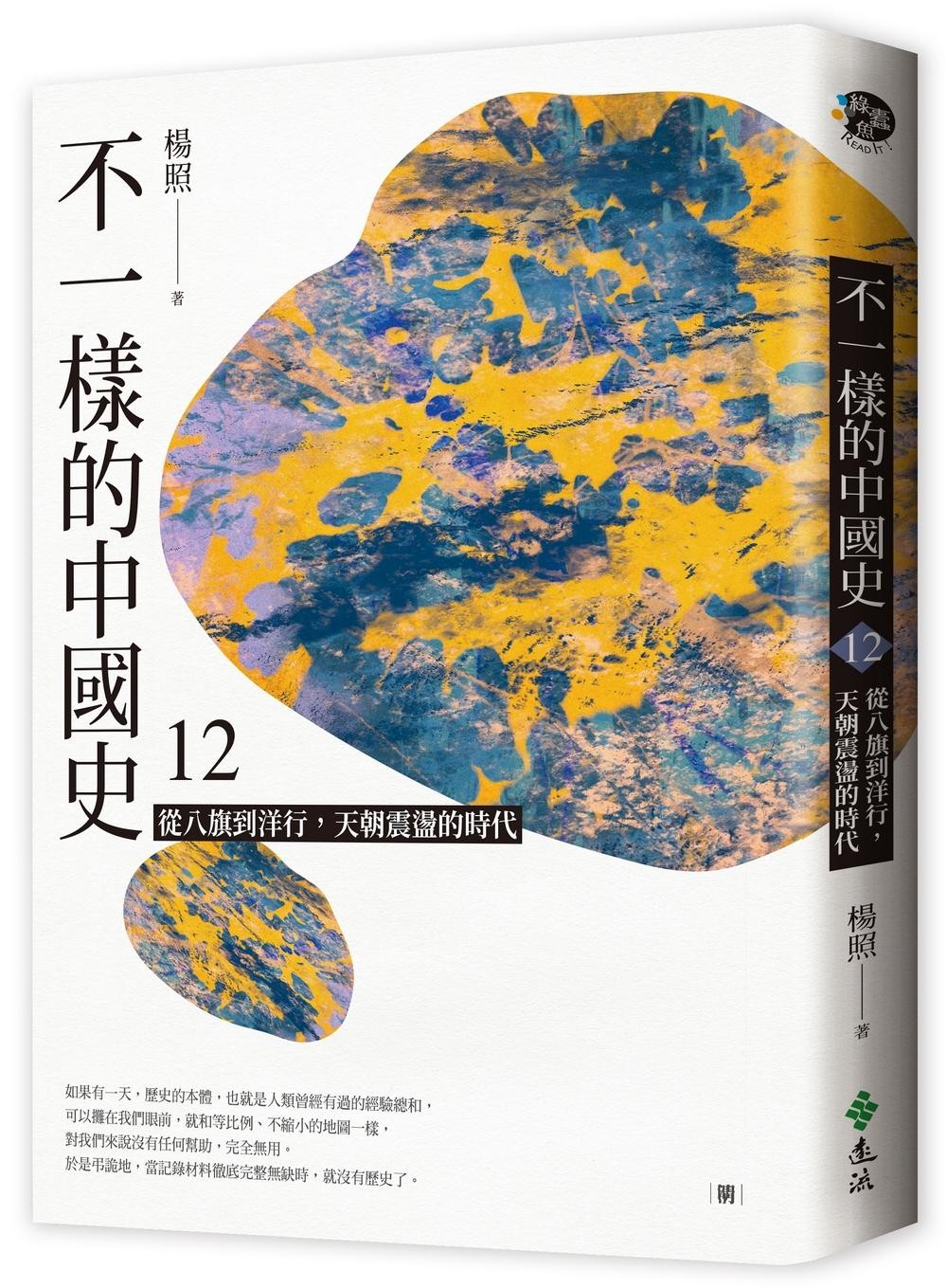 YLib 遠流博識網- 遠流網路書店