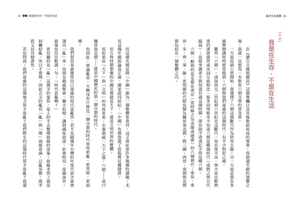 Ylib 遠流博識網 遠流網路書店