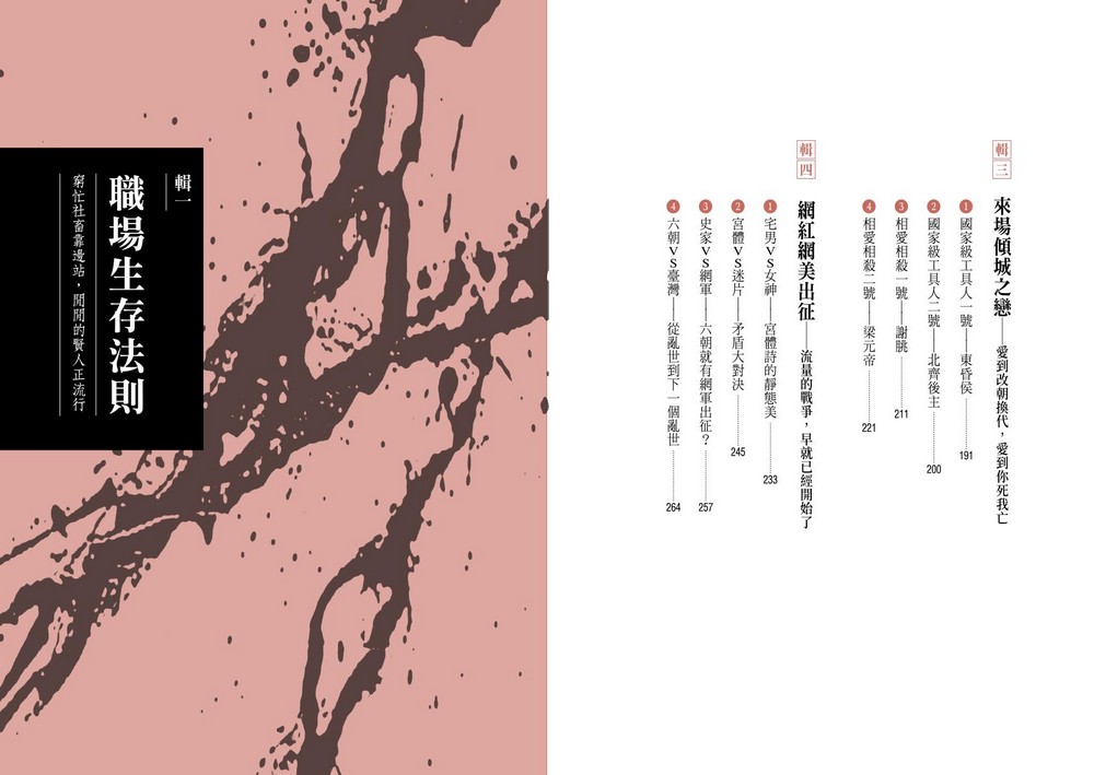 Ylib 遠流博識網 遠流網路書店