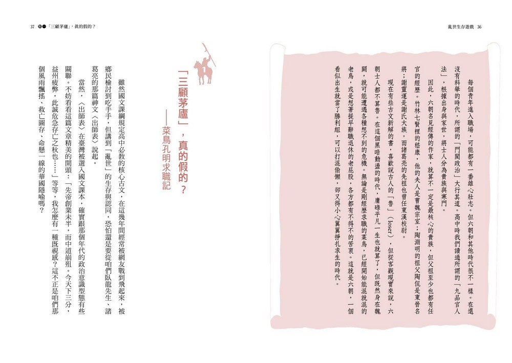 Ylib 遠流博識網 遠流網路書店