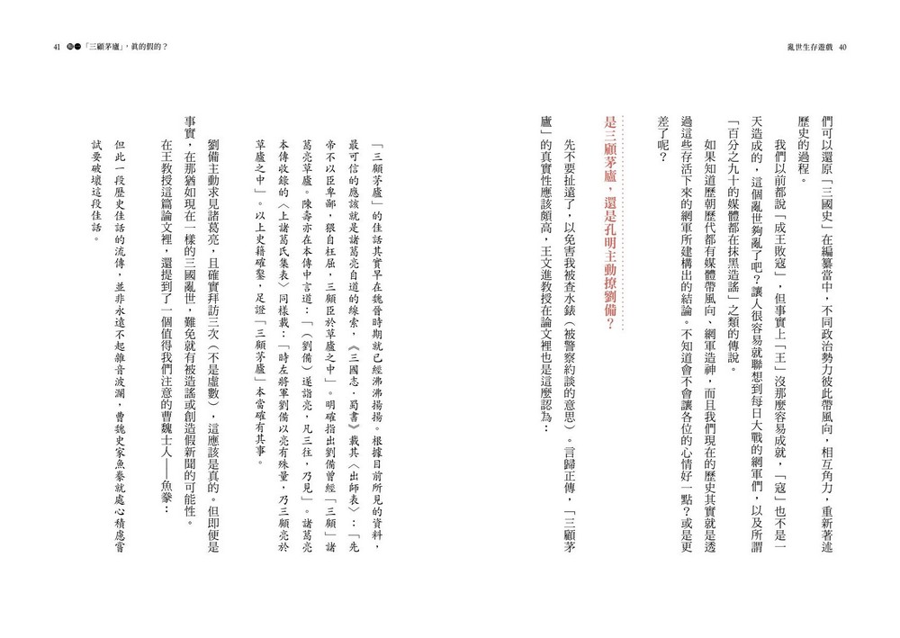 Ylib 遠流博識網 遠流網路書店