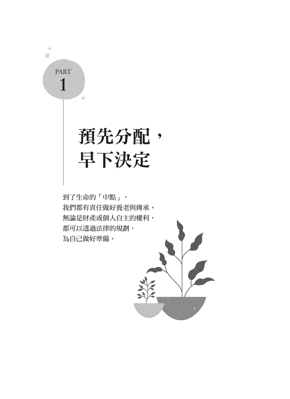 YLib 遠流博識網- 遠流網路書店