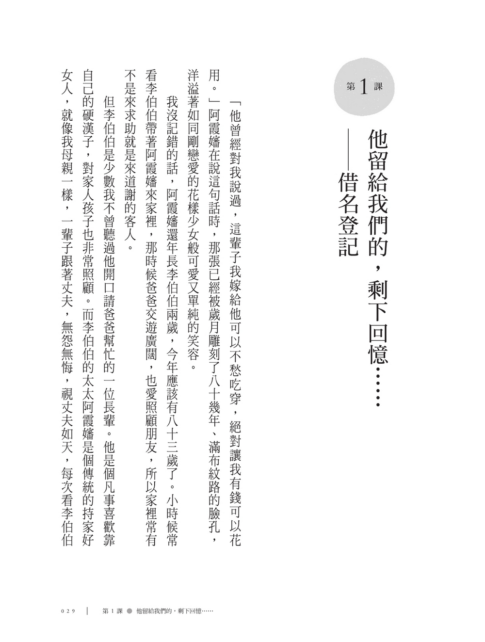 YLib 遠流博識網- 遠流網路書店