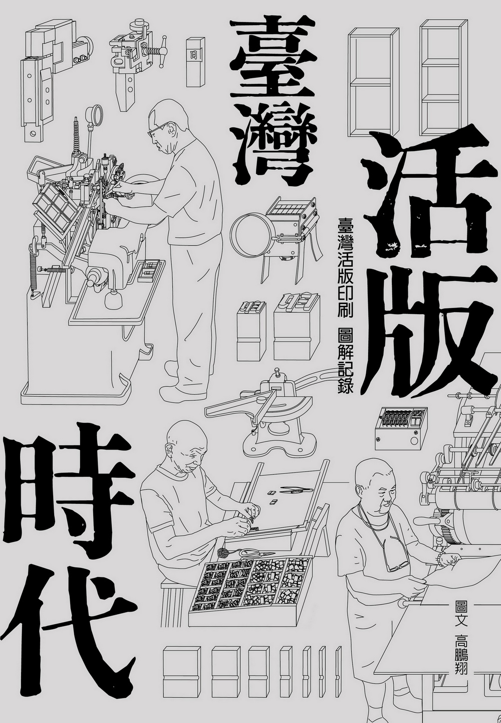 YLib 遠流博識網- 遠流網路書店