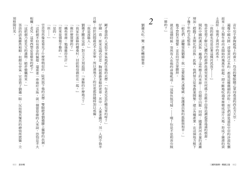 YLib 遠流博識網- 遠流網路書店