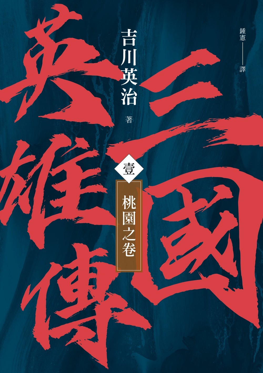 YLib 遠流博識網- 遠流網路書店