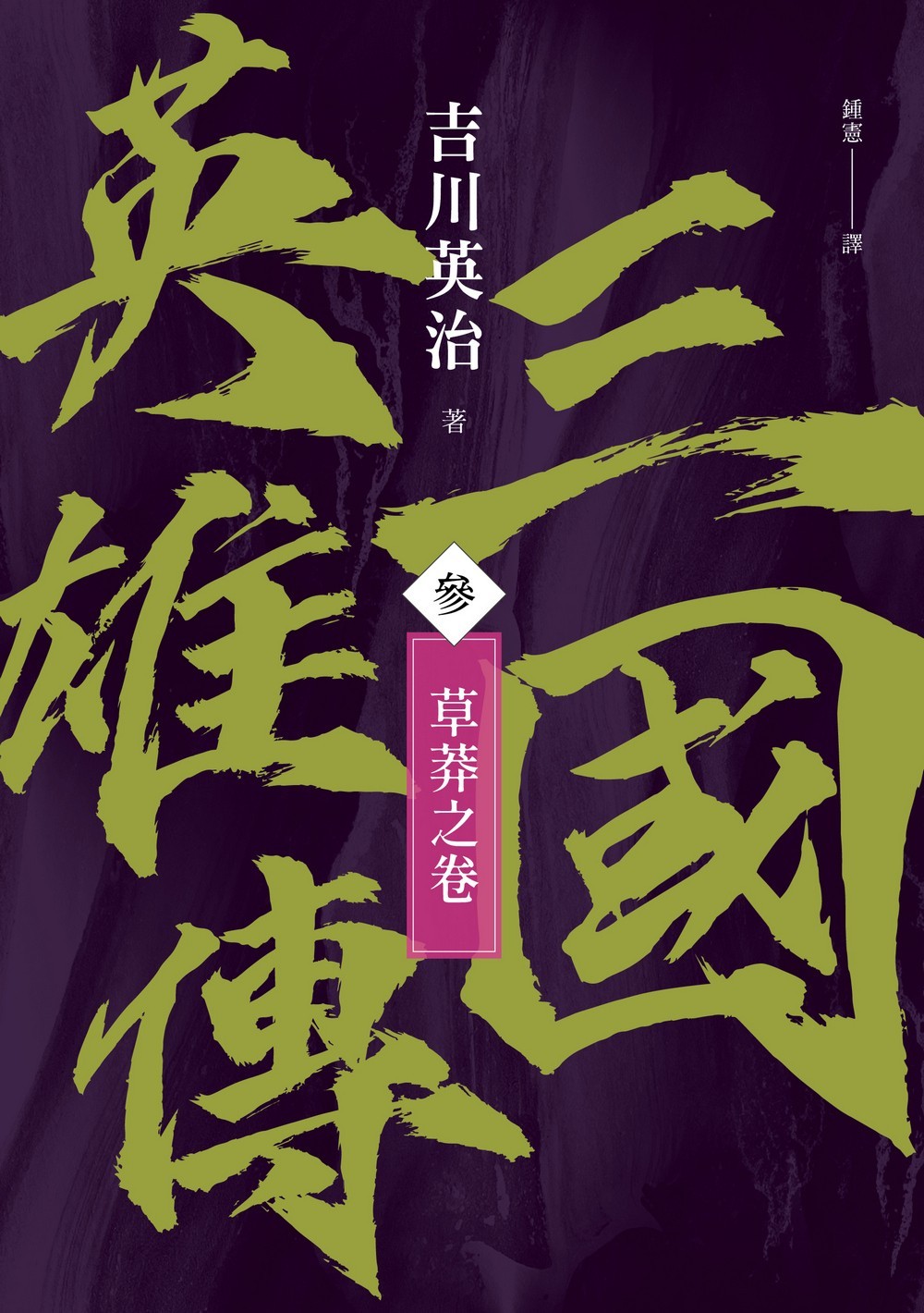 YLib 遠流博識網- 遠流網路書店