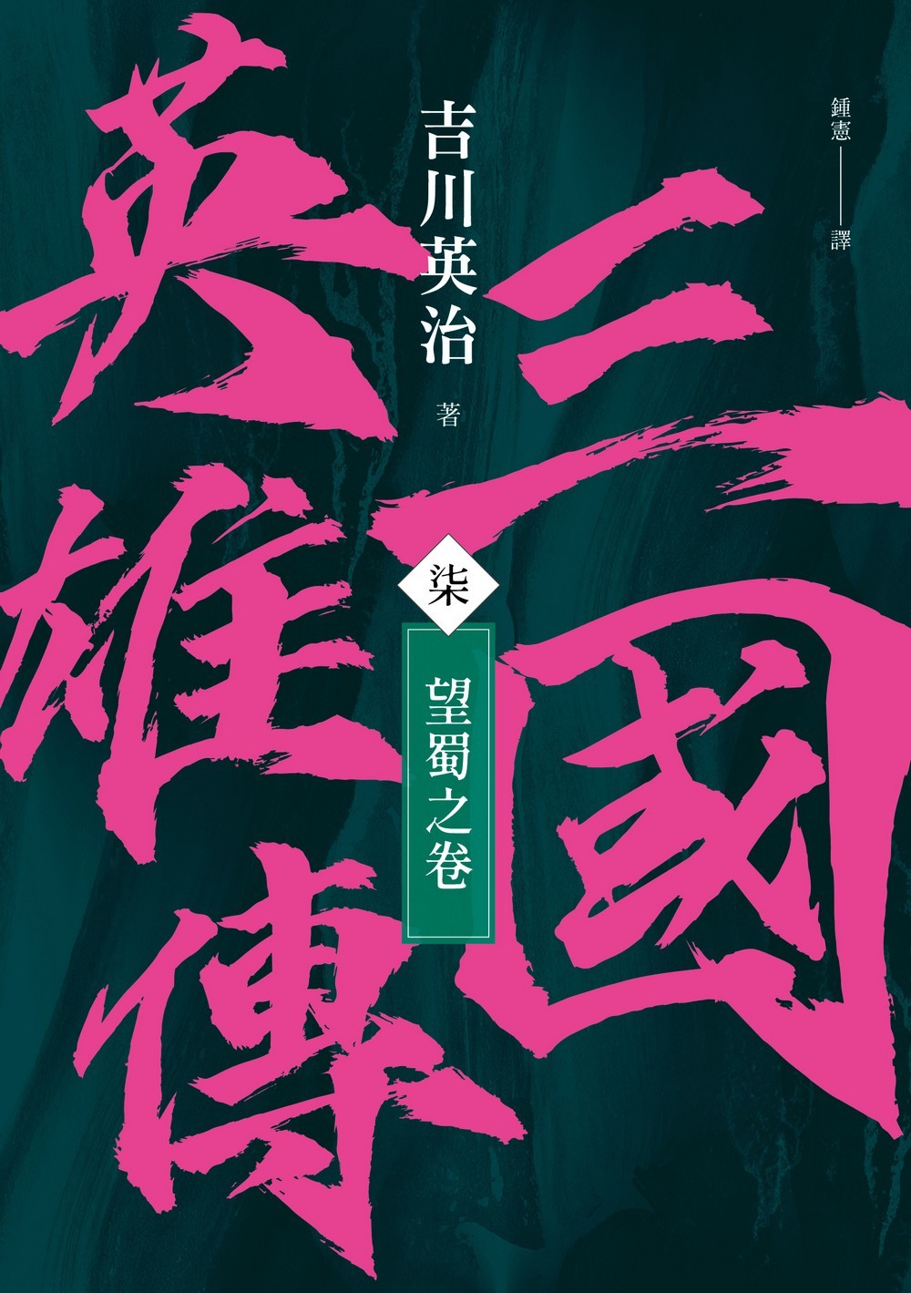 YLib 遠流博識網- 遠流網路書店