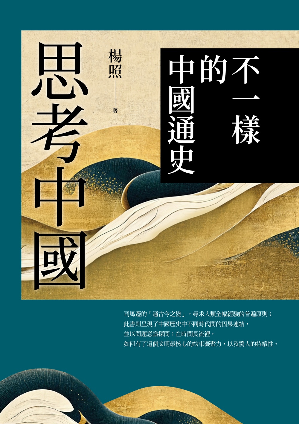 YLib 遠流博識網- 遠流網路書店