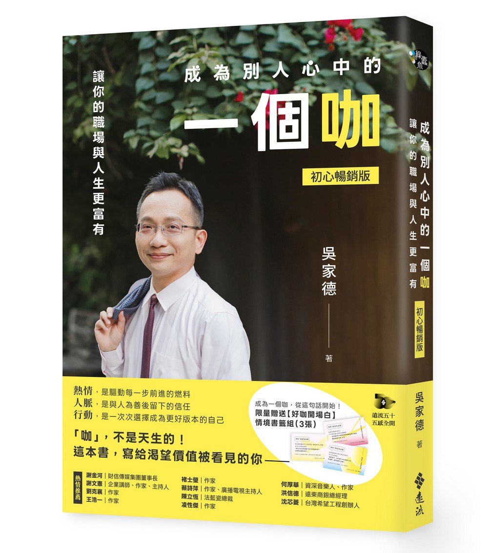 YLib 遠流博識網- 遠流網路書店