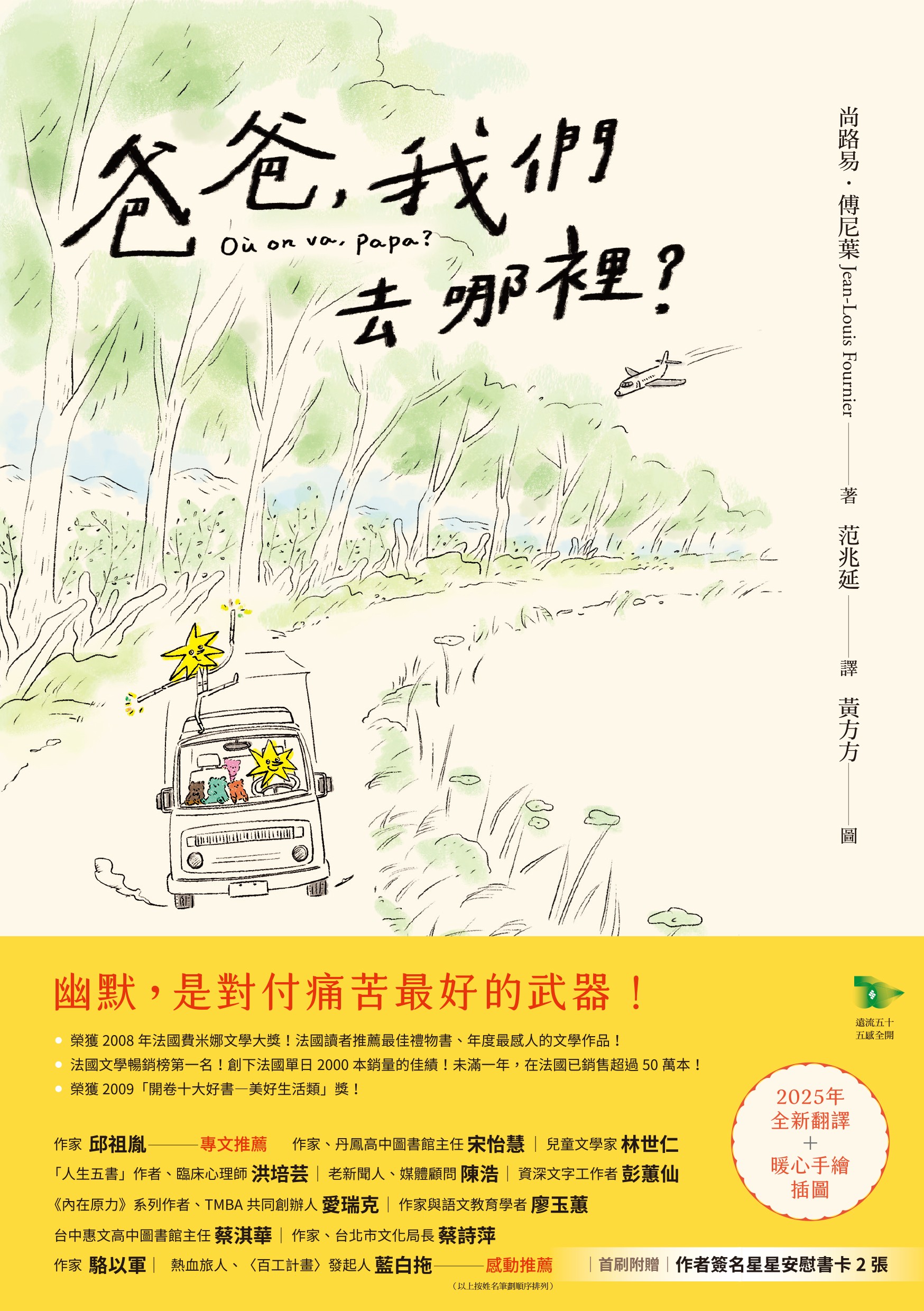 YLib 遠流博識網- 遠流網路書店