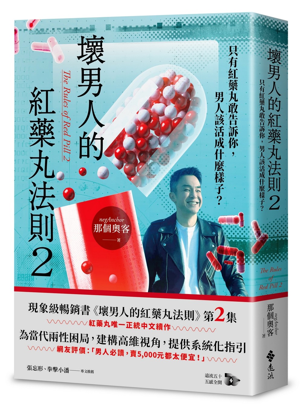 YLib 遠流博識網- 遠流網路書店