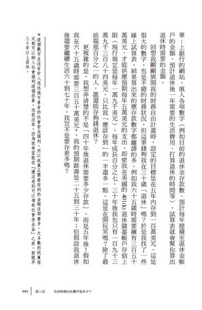 Ylib 遠流博識網 遠流網路書店