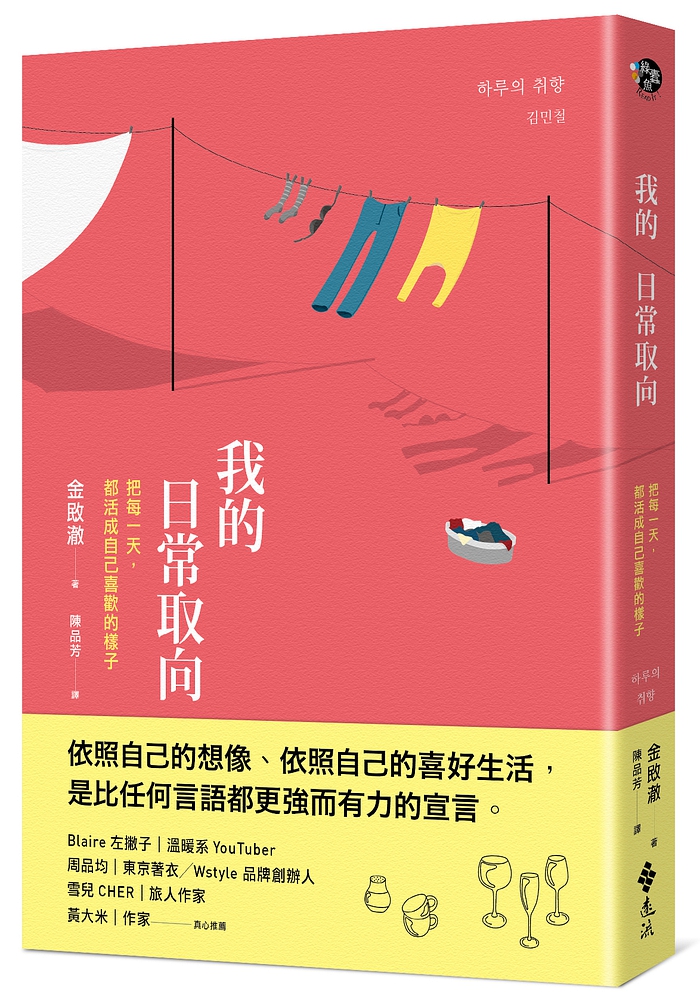 YLib 遠流博識網- 遠流網路書店