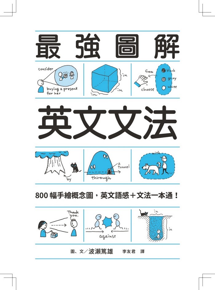 英文法汎論　改訂版　細江逸記　泰文堂 YLib 遠流博識網- 遠流網路書店
