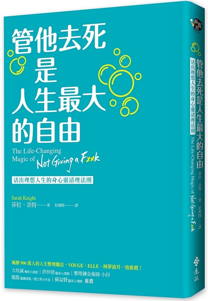 YLib 遠流博識網- 遠流網路書店