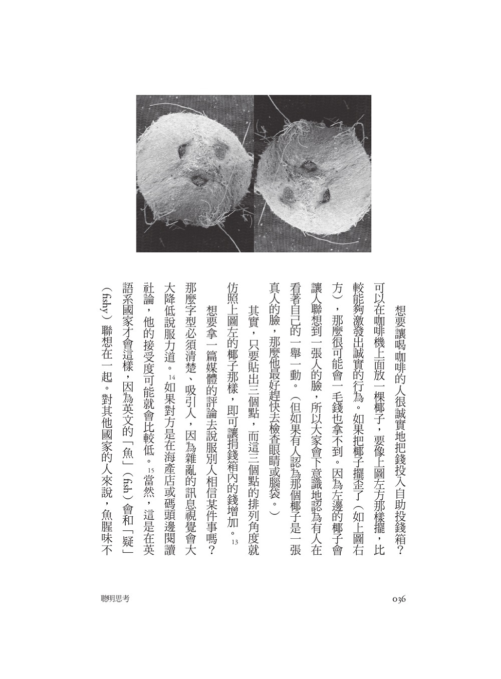 YLib 遠流博識網- 遠流網路書店