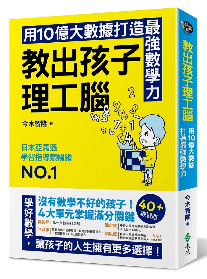 YLib 遠流博識網- 遠流網路書店