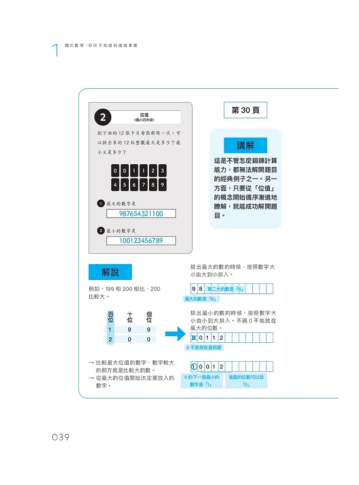 YLib 遠流博識網- 遠流網路書店