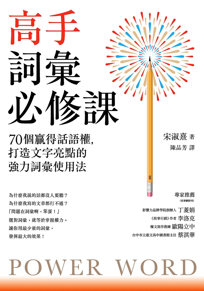 Ylib 遠流博識網 遠流網路書店