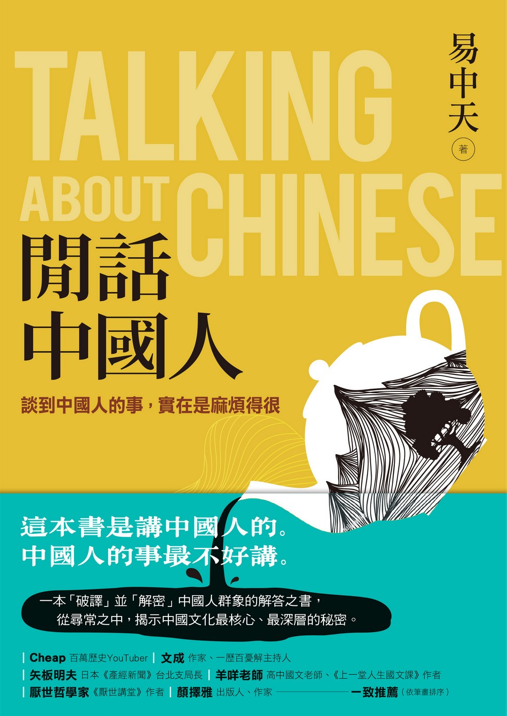 YLib 遠流博識網- 遠流網路書店