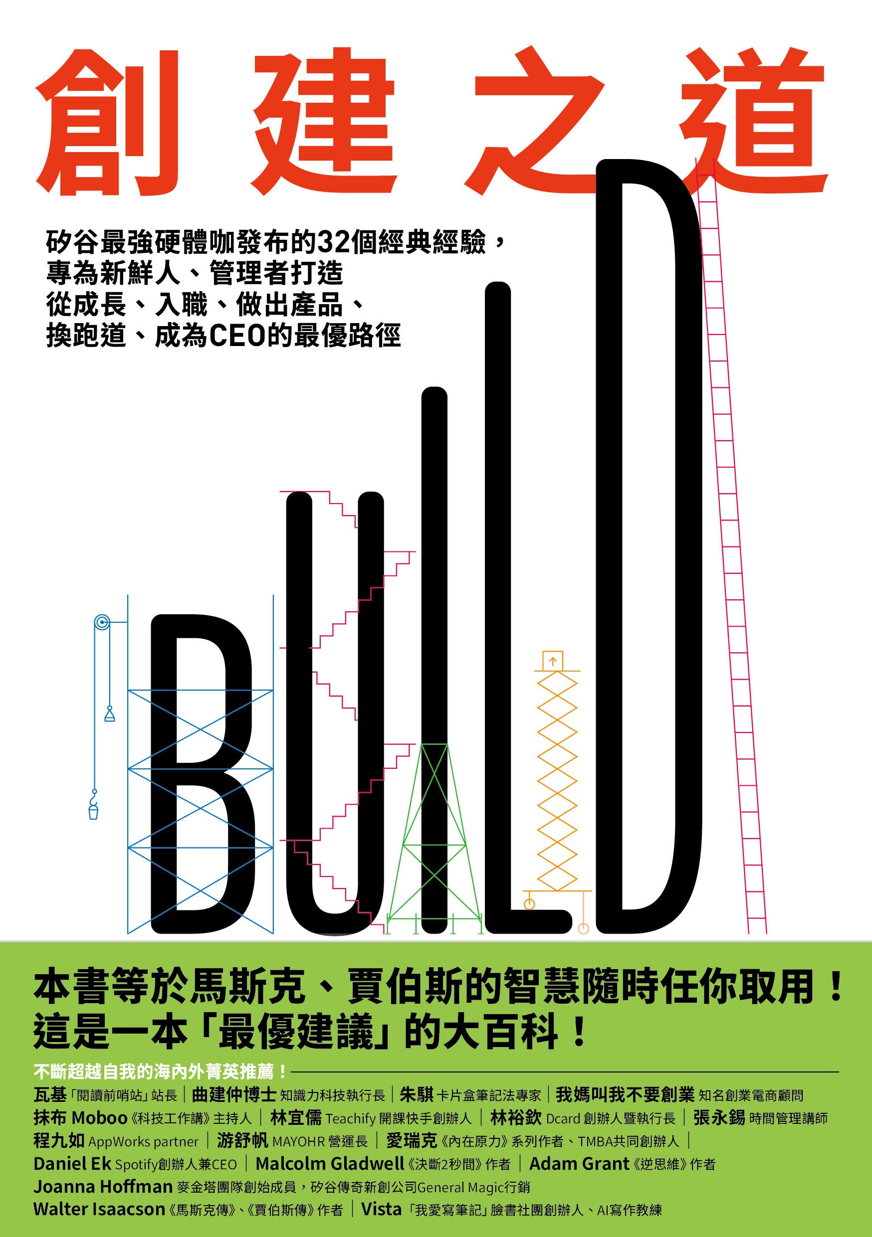 The inevitable by Kevin Kelly - The Inevitable: Understanding the 12  Technological Forces That Will Shape Our Future, 興趣及遊戲, 書本& 文具, 小說& 故事書-  Carousell