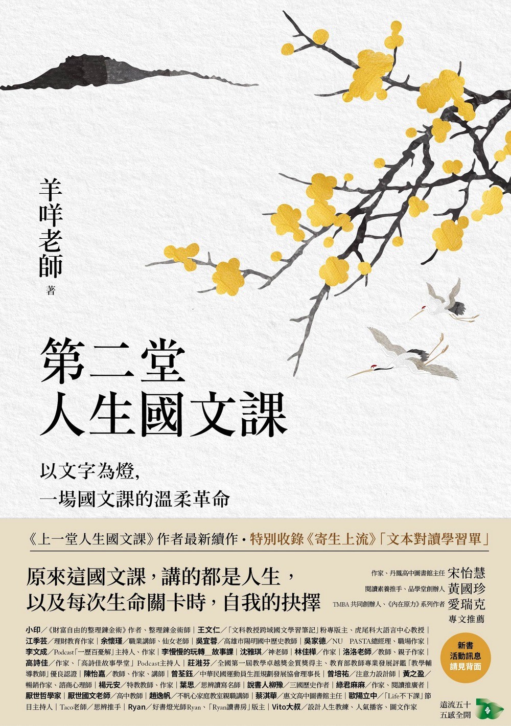 YLib 遠流博識網- 遠流網路書店